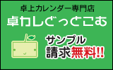 ��奫�������������䥵���ȡ����ɤäȤ���