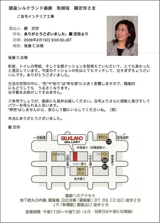 銀座のお客様の声 銀座のお客様の声